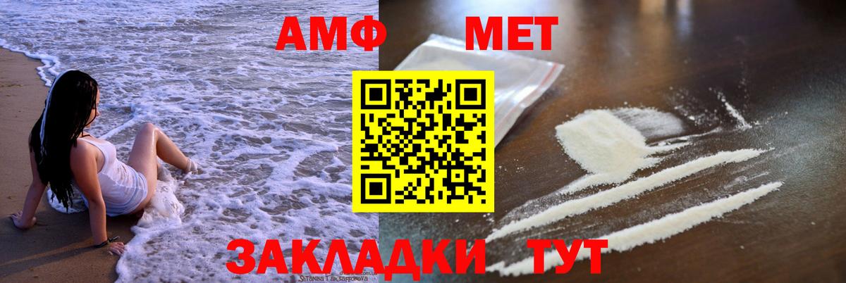 АМФ  Амфетамин 97%  Вход с VPN  Калининград 