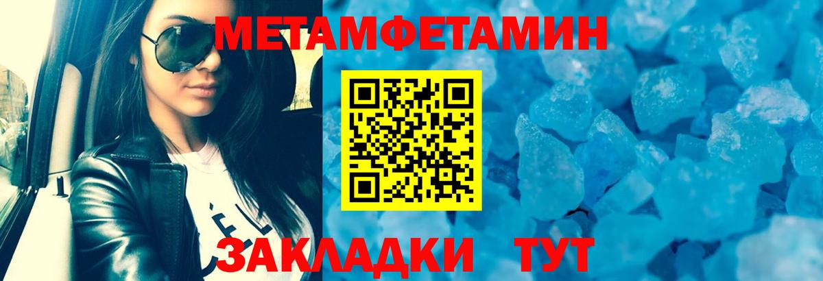 Амфетамин Розовый Калининград