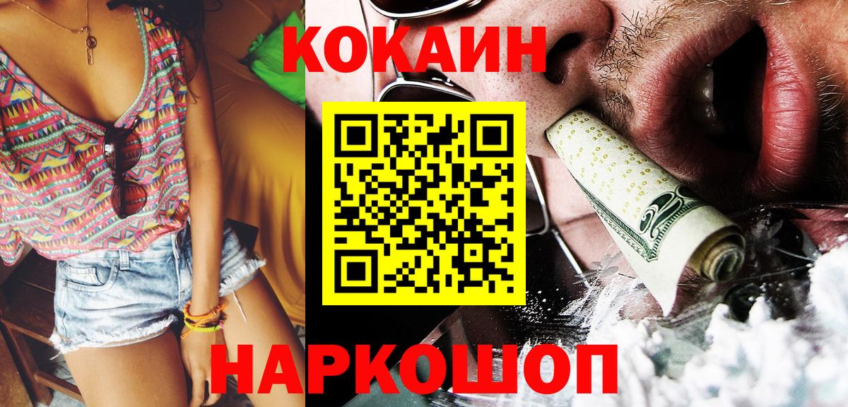 Калининград  Cocaine 98%  Вход с VPN  COCAIN Columbia 