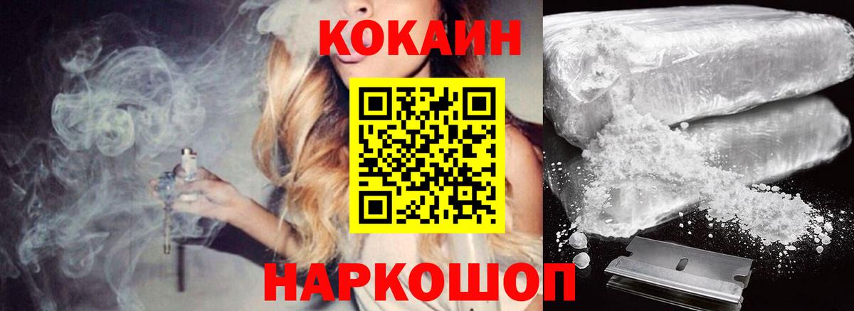 Калининград  A-PVP СК кристаллы  ГАШИШ  Лсд 25  КЕТАМИН  Cocaine  Купить наркотик  Вход с VPN  Мефедрон   КОКАИН  Марихуана 