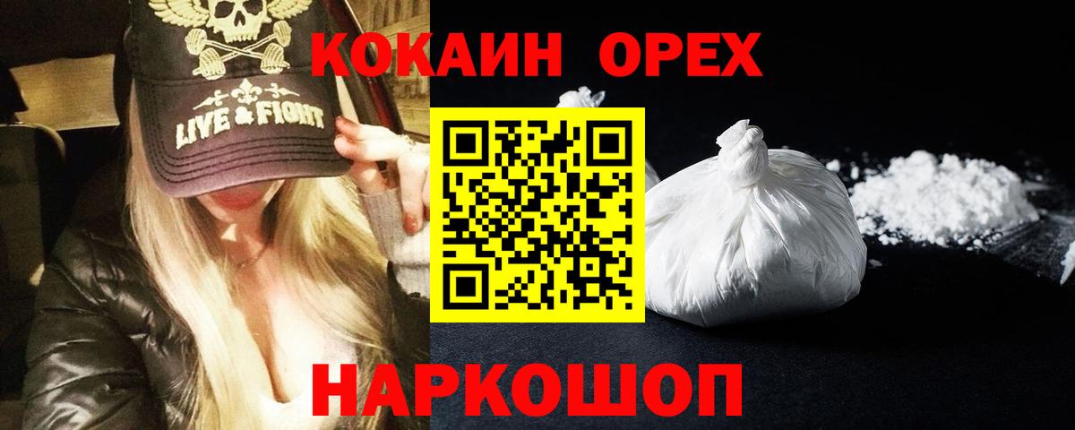 Кокаин Fish Scale Калининград