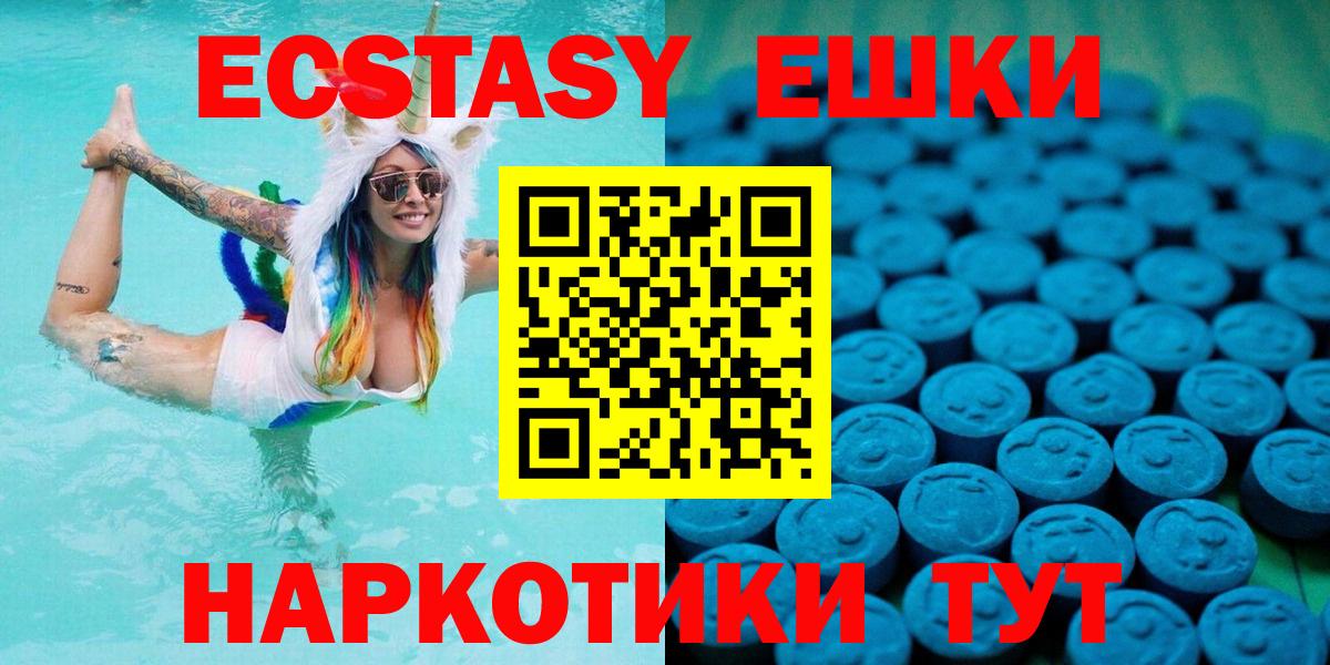 Экстази  Ecstasy DUBAI  Калининград  Вход с VPN  Экстази DUBAI 