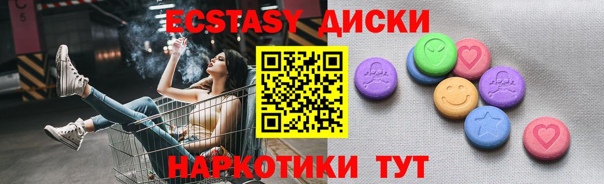 ЭКСТАЗИ 250 мг Калининград