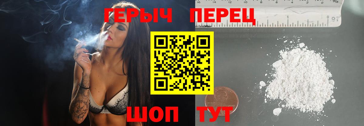 Калининград  Героин афганец  ГЕРОИН  Вход с VPN 