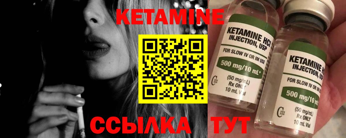 Калининград  дарк нет состав  КЕТАМИН ketamine  Вход с VPN  Кетамин VHQ 