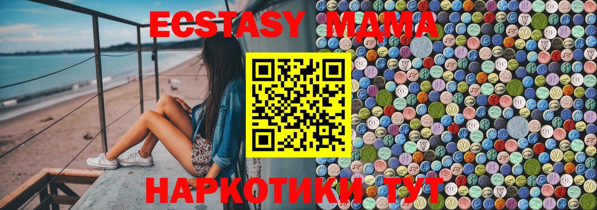 МДМА кристаллы  Вход с VPN  МДМА кристаллы  Калининград 