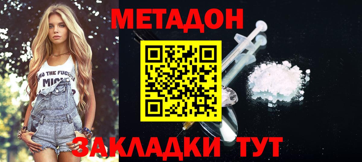 МЕТАДОН methadone  Вход с VPN  MEGA зеркало  Калининград 