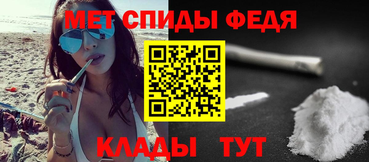 Метамфетамин  Первитин Декстрометамфетамин 99.9%  Вход с VPN  Первитин Декстрометамфетамин 99.9%  Калининград 