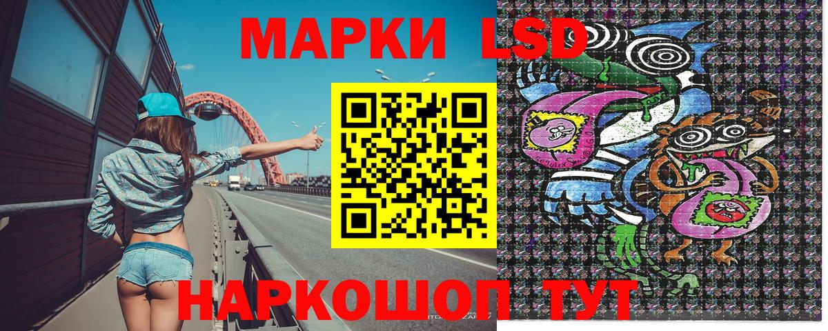 Марки NBOMe 1500мкг Калининград