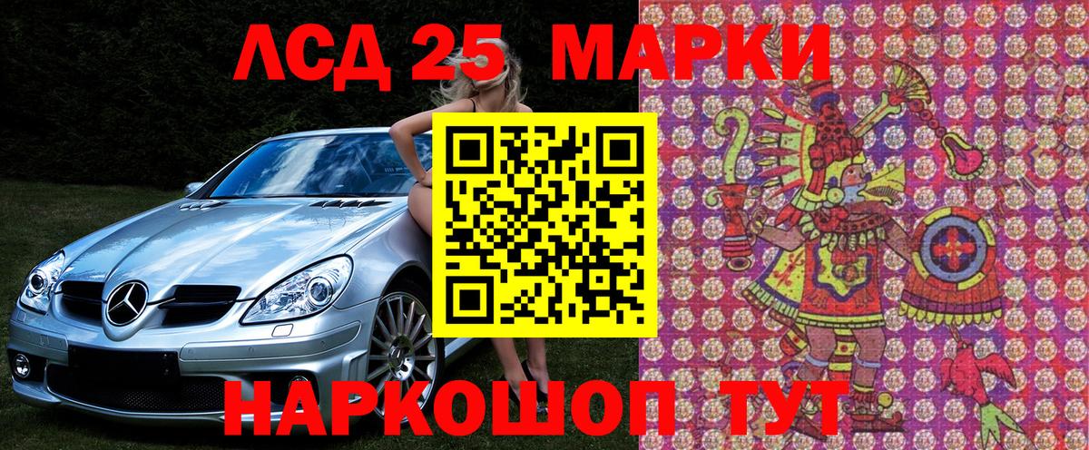 Калининград  Наркотические марки 1,8мг  Наркотические марки 1,8мг  Вход с VPN 