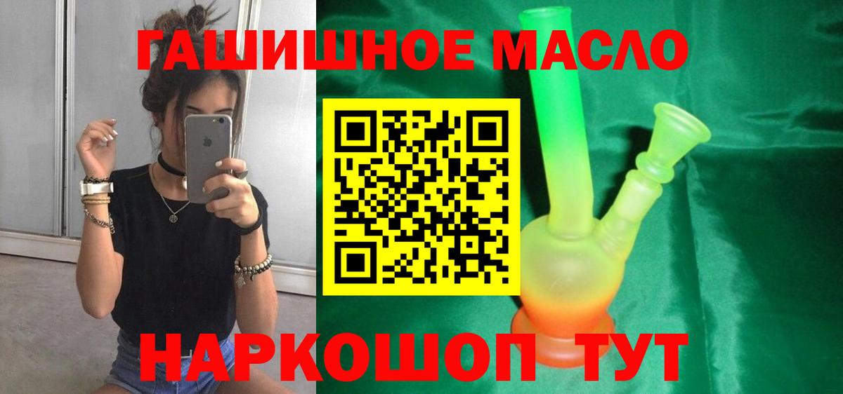 ТГК концентрат  Вход с VPN  Калининград 