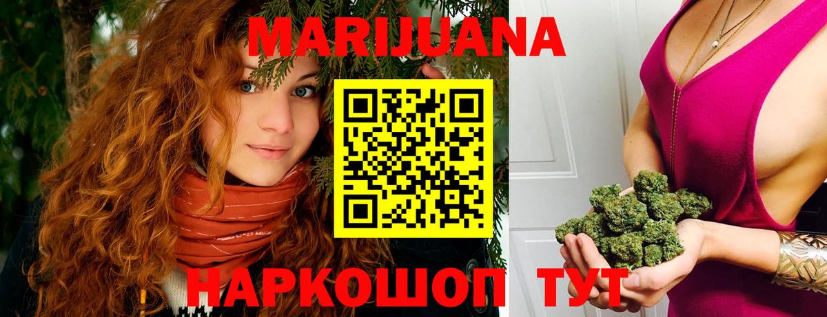 Марихуана гибрид Калининград